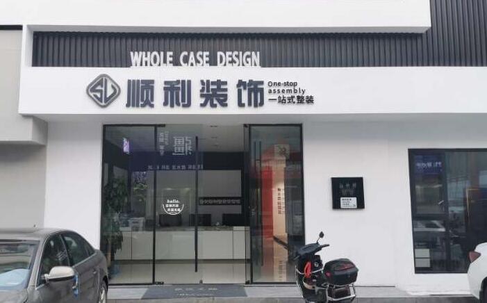 大连市金州装修公司