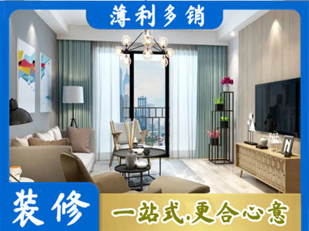 大连市金州本地房屋装修电话号码