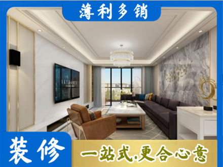 大连市金州装修新房