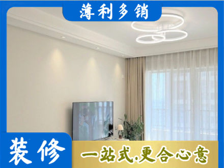大连市金州正规装修客厅