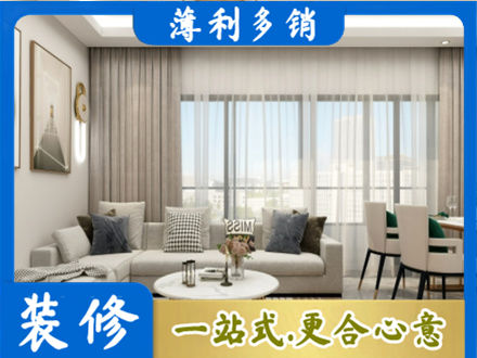 大连市金州装修价格