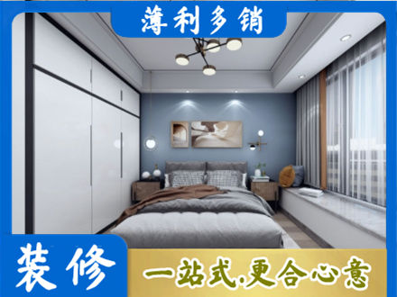 大连市金州次卧装修