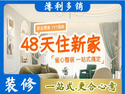 大连市金州新房整装