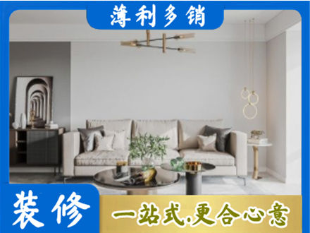大连市金州装修公司2.jpg